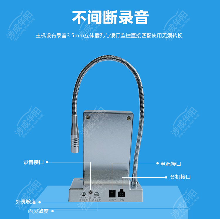 窗口對講機(jī)的安裝調(diào)試