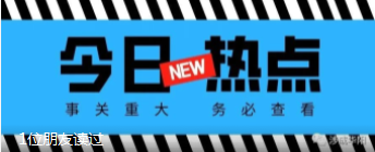 今日熱點：窗口對講機(jī)你不知道的那些事!