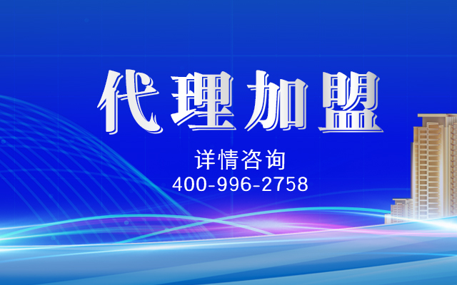 涉成華陽開放代理加盟，有共同目標(biāo)，想和我們