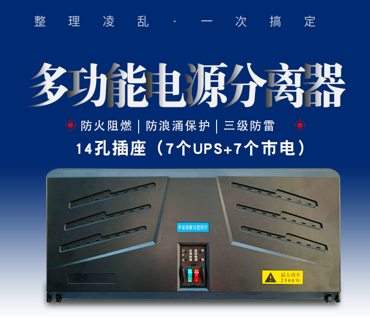 銀行用的電源<span style=